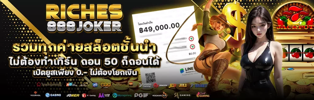 riches888 joker