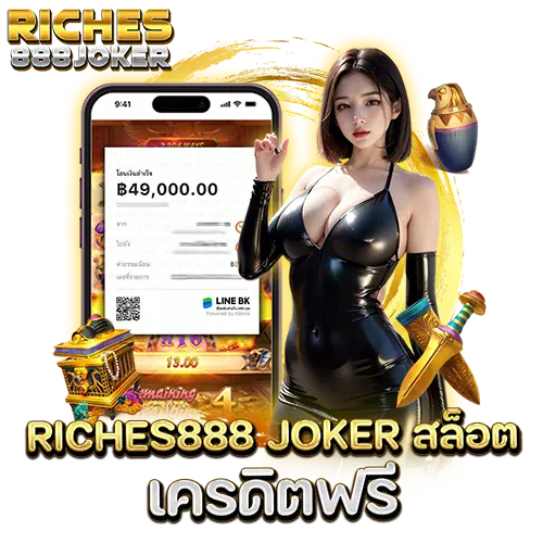 riches888 joker สล็อต